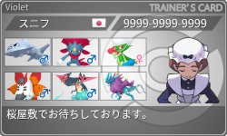 トレーナーカード