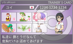 トレーナーカード