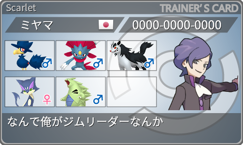 トレーナーカード