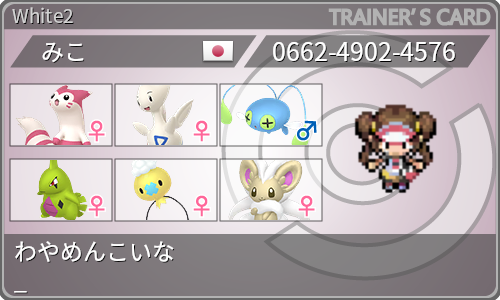 トレーナーカード