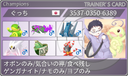 トレーナーカード
