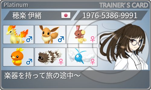 トレーナーカード