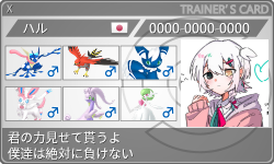 トレーナーカード