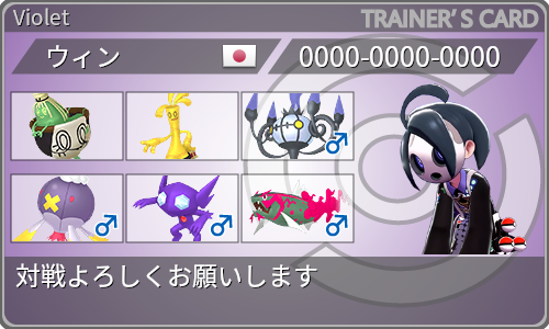 トレーナーカード