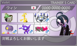 トレーナーカード