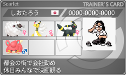 トレーナーカード