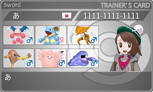 トレーナーカード