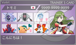 トレーナーカード