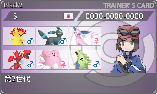 トレーナーカード