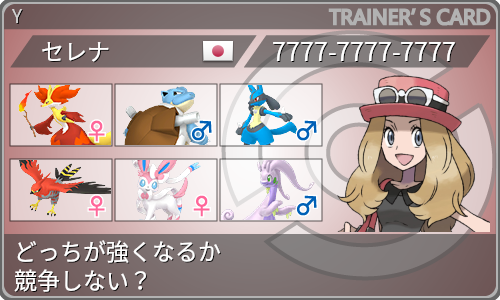 トレーナーカード