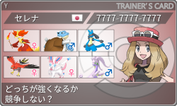 トレーナーカード