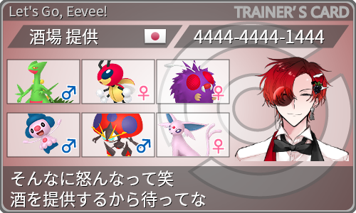 トレーナーカード