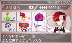 トレーナーカード