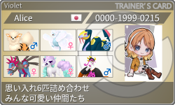 トレーナーカード