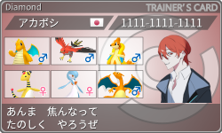 トレーナーカード