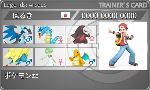 トレーナーカード