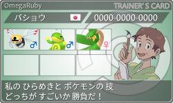 トレーナーカード
