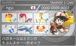 トレーナーカード