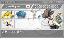 トレーナーカード