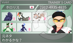 トレーナーカード