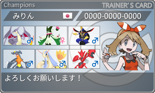 トレーナーカード