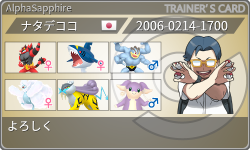 トレーナーカード