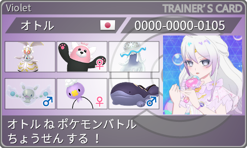 トレーナーカード