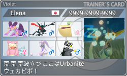 トレーナーカード