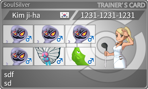 トレーナーカード