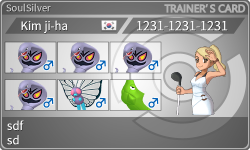 トレーナーカード