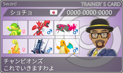トレーナーカード