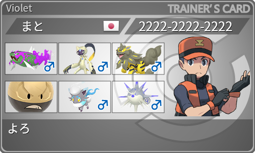 トレーナーカード