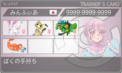 トレーナーカード