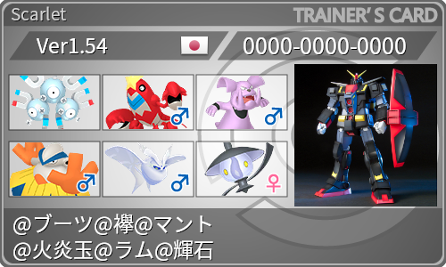 トレーナーカード