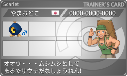 トレーナーカード