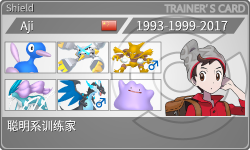 トレーナーカード