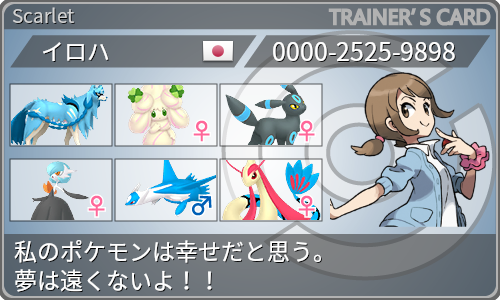 トレーナーカード