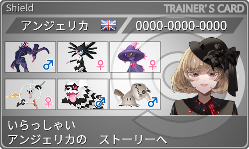 トレーナーカード