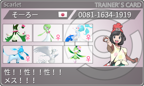 トレーナーカード