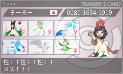 トレーナーカード