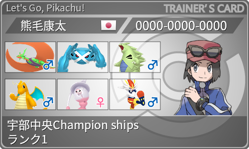 トレーナーカード