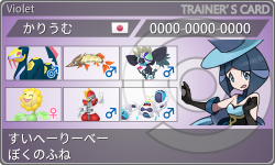 トレーナーカード