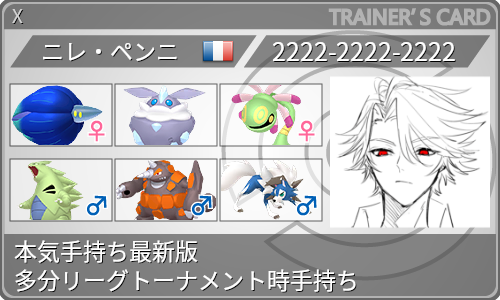 トレーナーカード