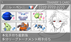 トレーナーカード