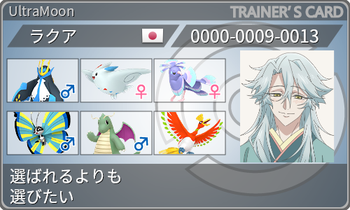 トレーナーカード