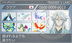トレーナーカード