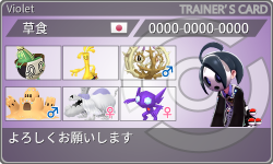 トレーナーカード