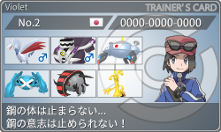 トレーナーカード
