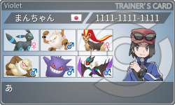 トレーナーカード