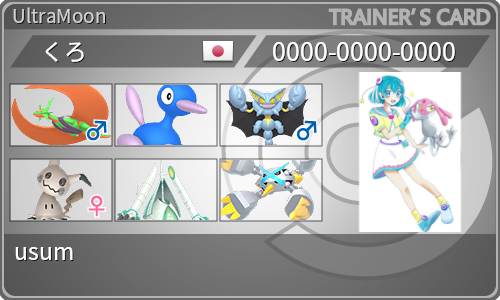 トレーナーカード